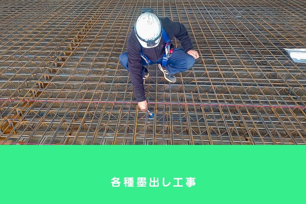 有限会社東雄建設